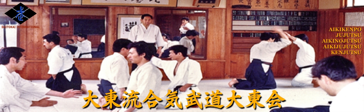 Il vecchio Daitokan dojo